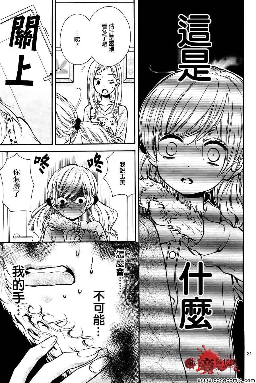 第64话 第21页