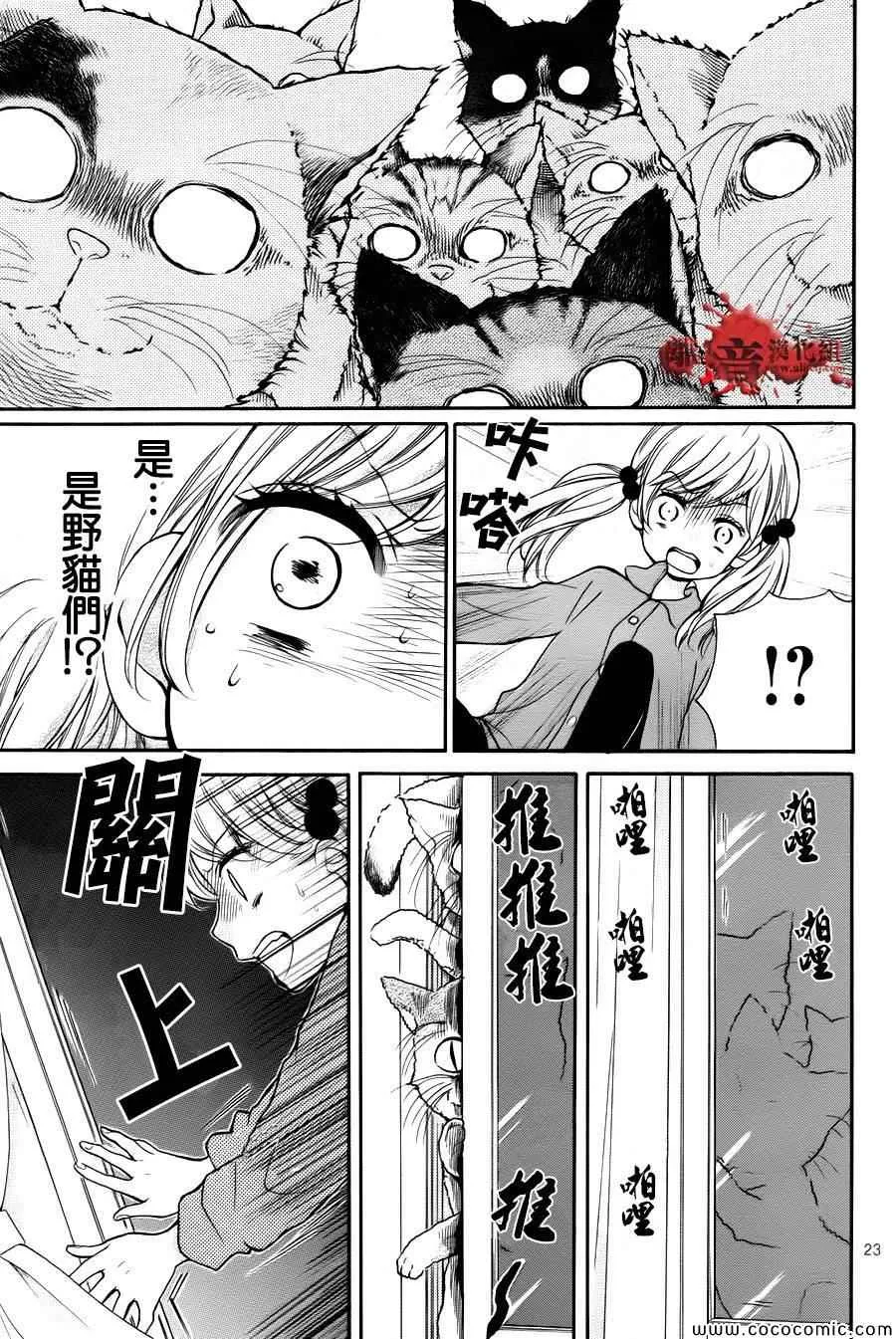 第64话 第23页