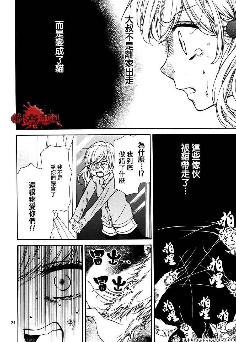 第64话 第24页
