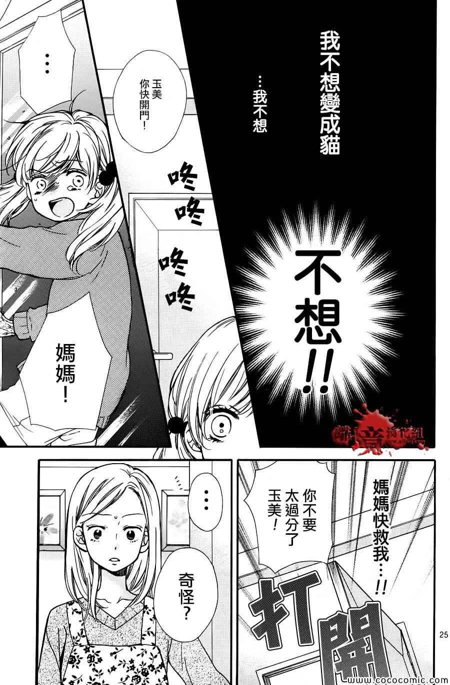 第64话 第25页