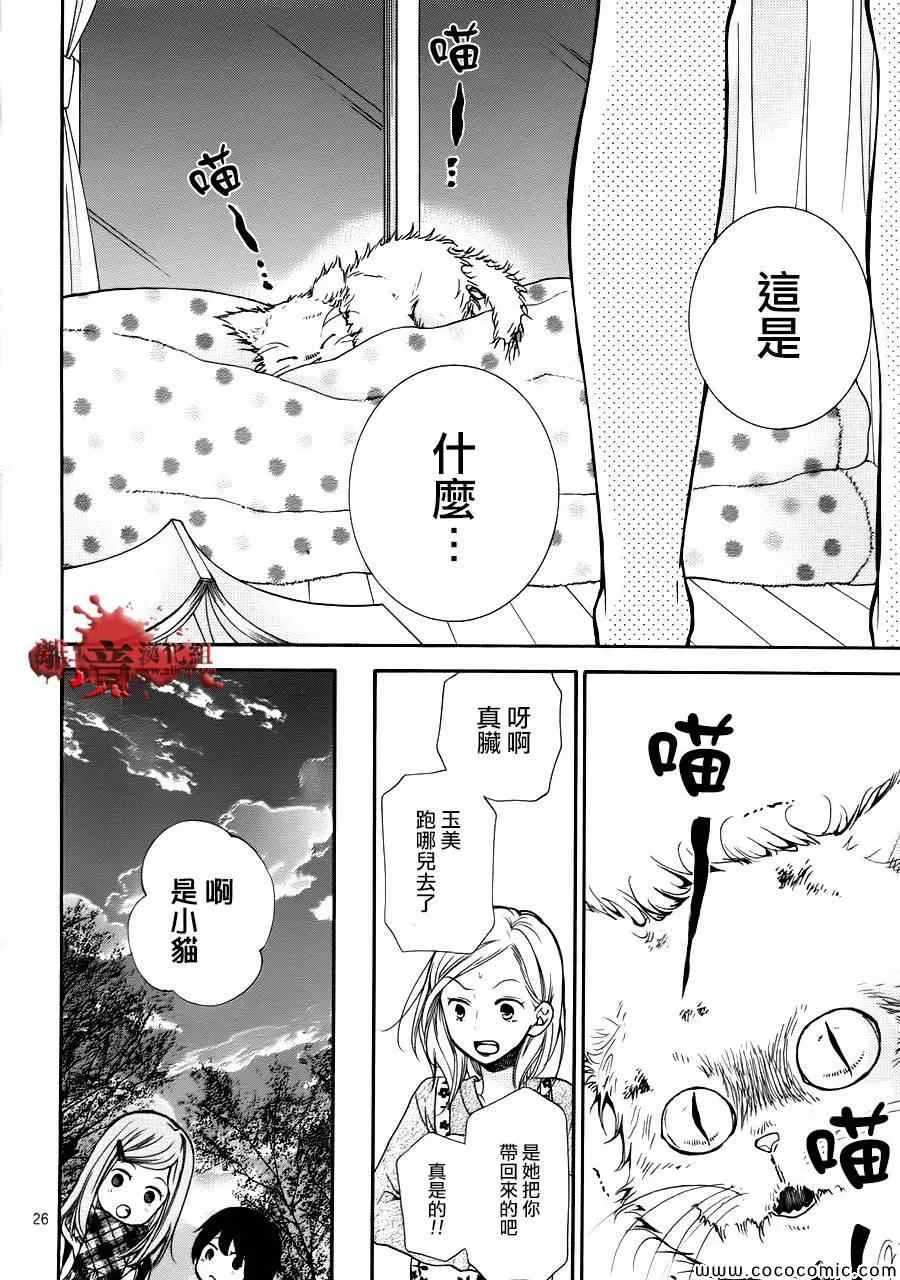 第64话 第26页