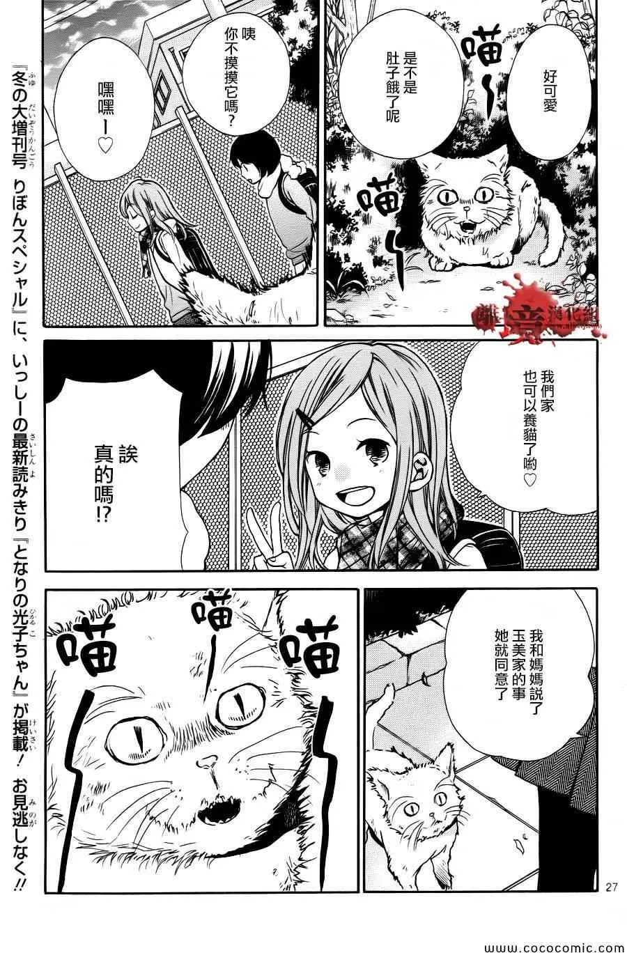 第64话 第27页