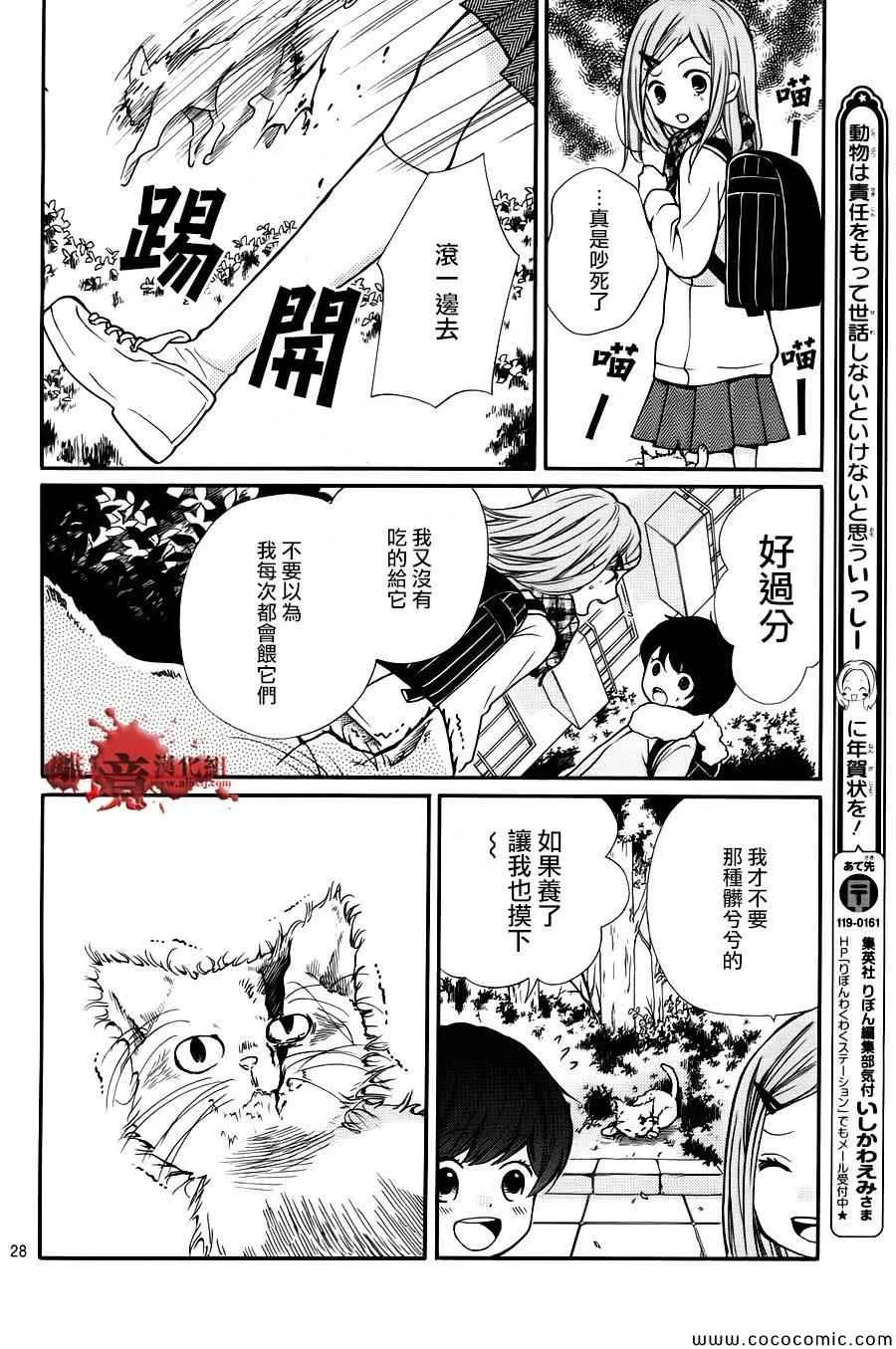 第64话 第28页
