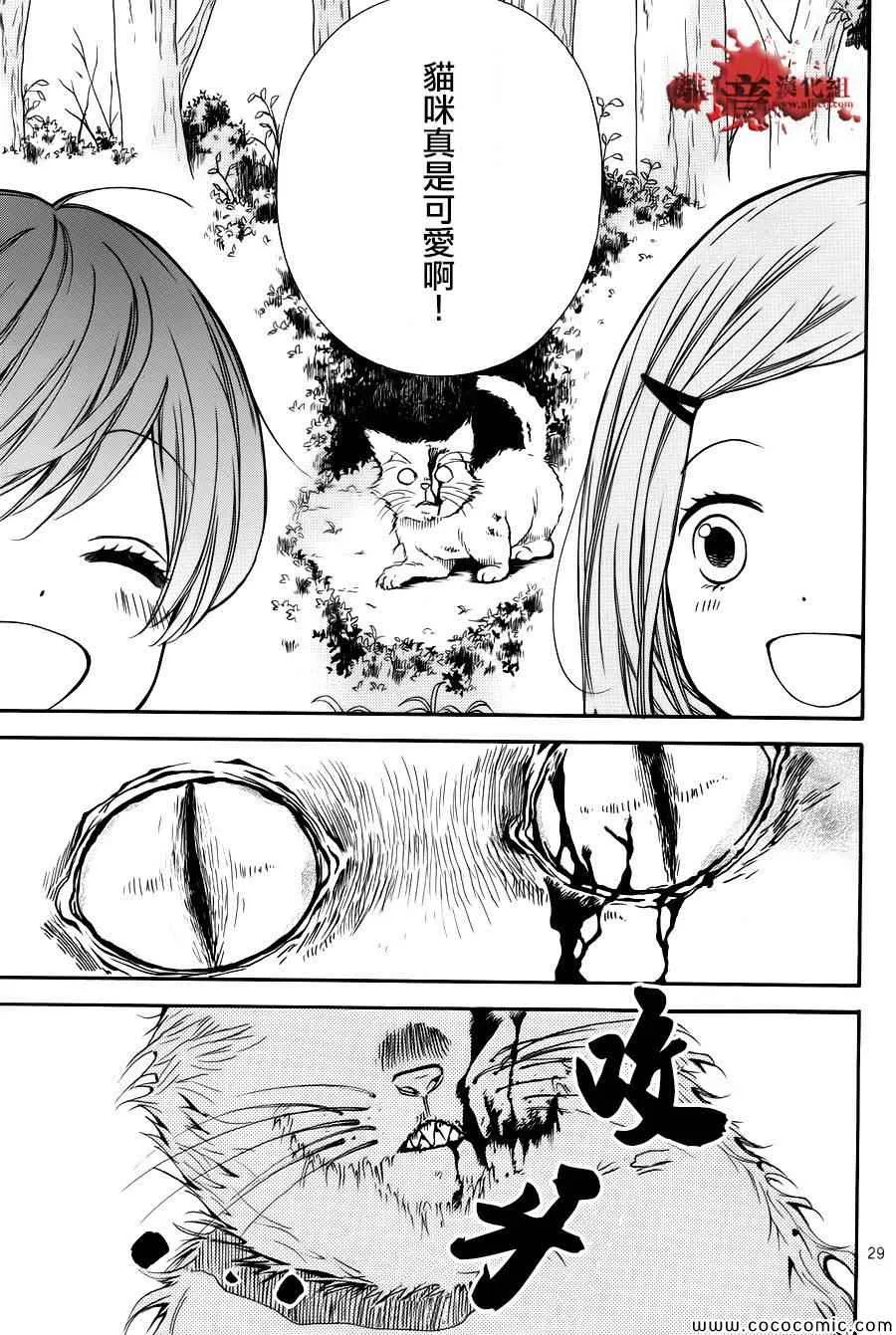 第64话 第29页