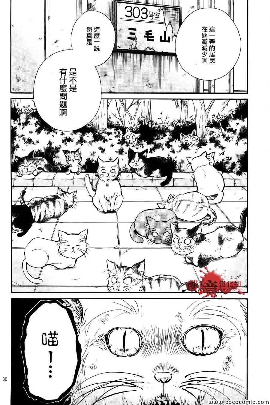 第64话 第30页