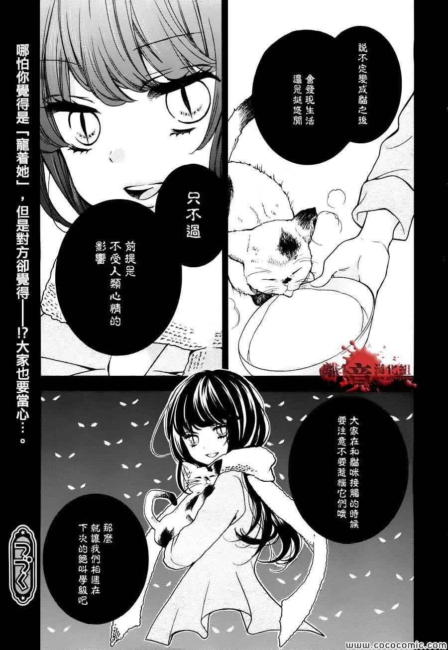 第64话 第31页