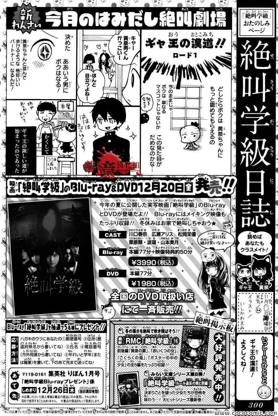 第64话 第32页