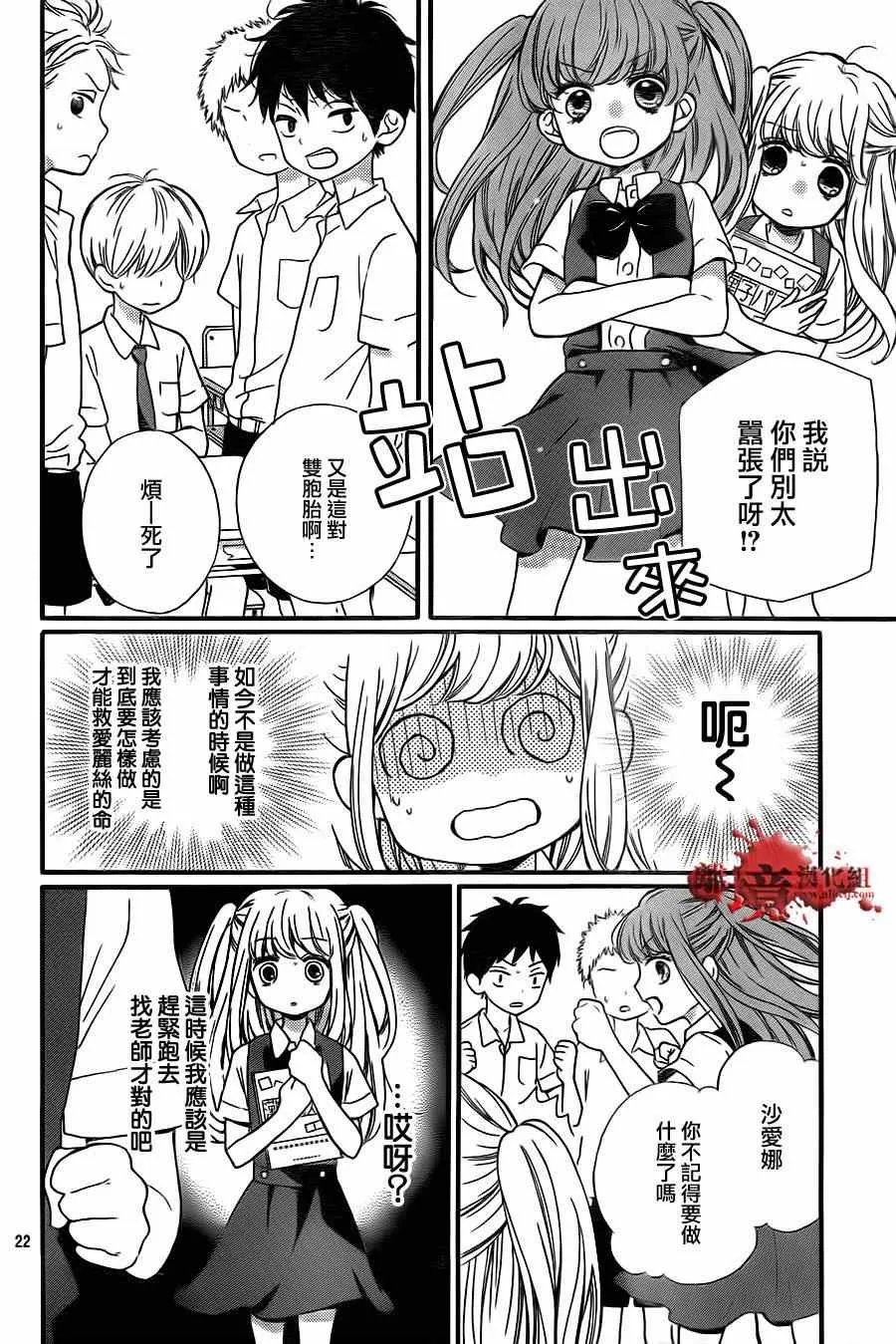 第70话 第26页