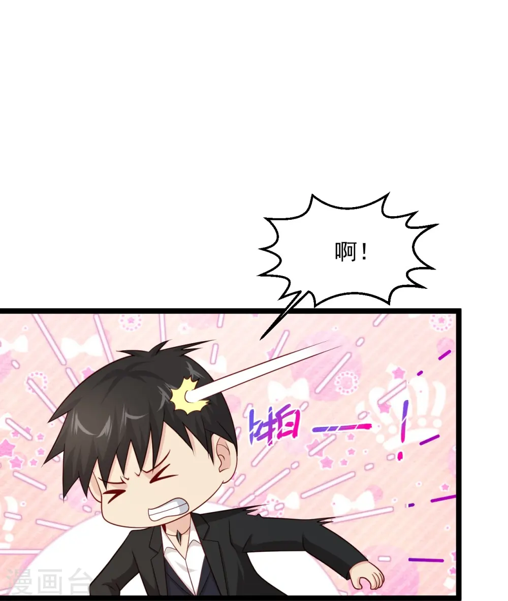 第291话 有人示威 第9页
