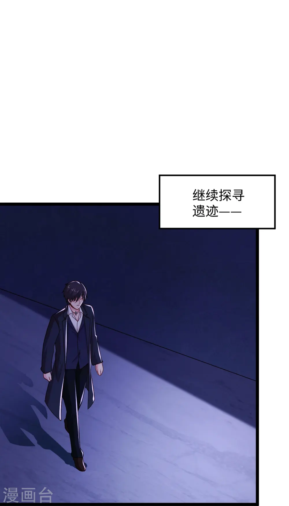 第290话 灭宗 第5页