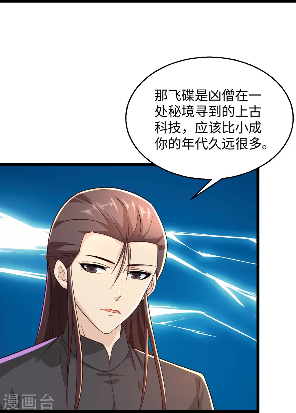 第288话 部分真相 第22页