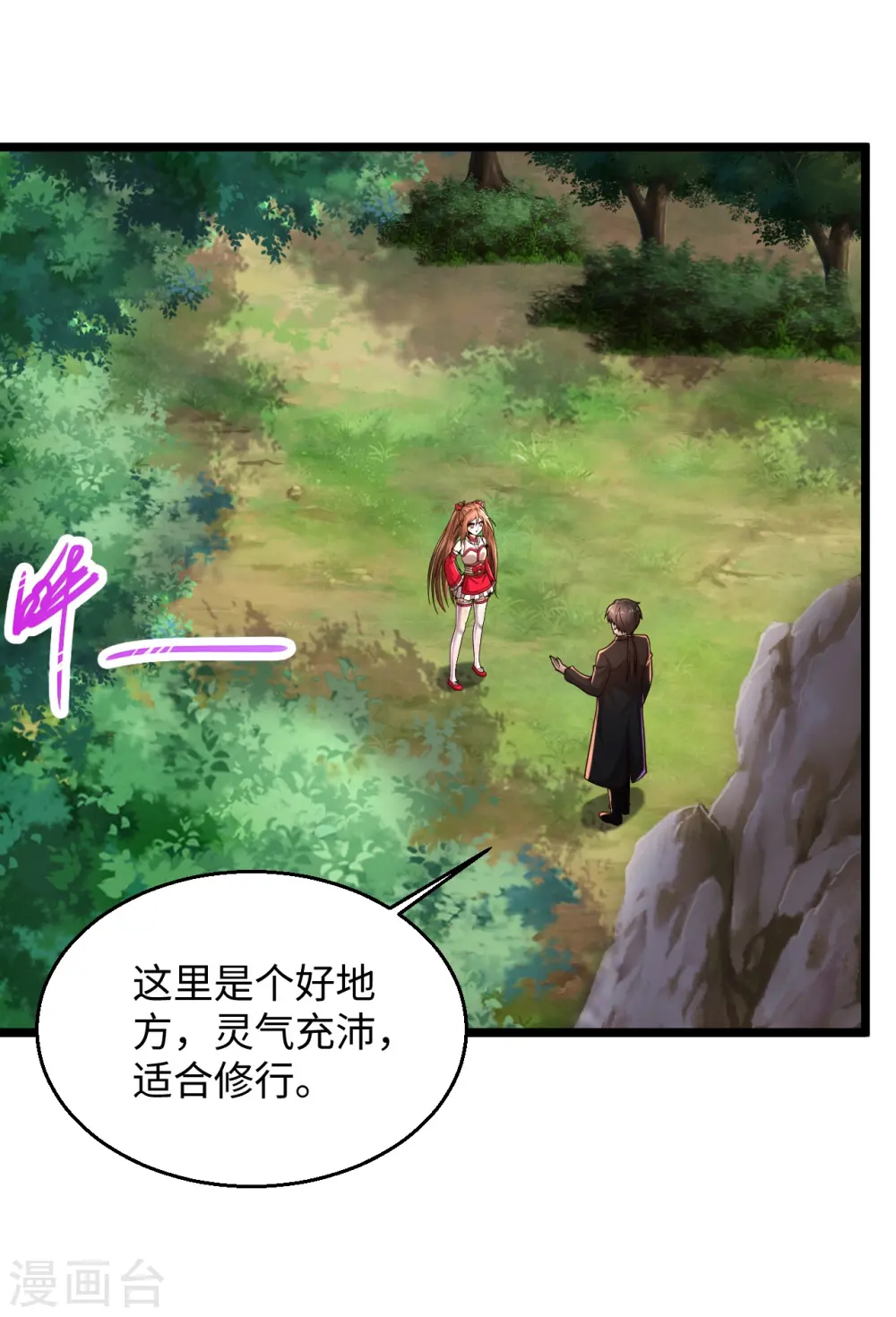 第286话 又坏了 第2页