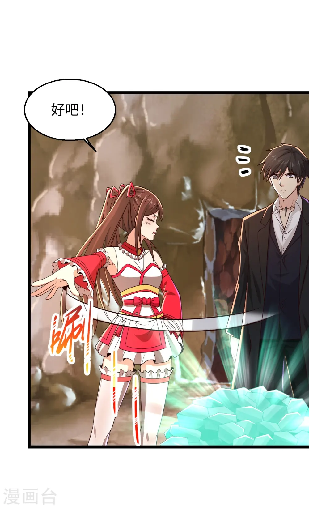 第286话 又坏了 第10页