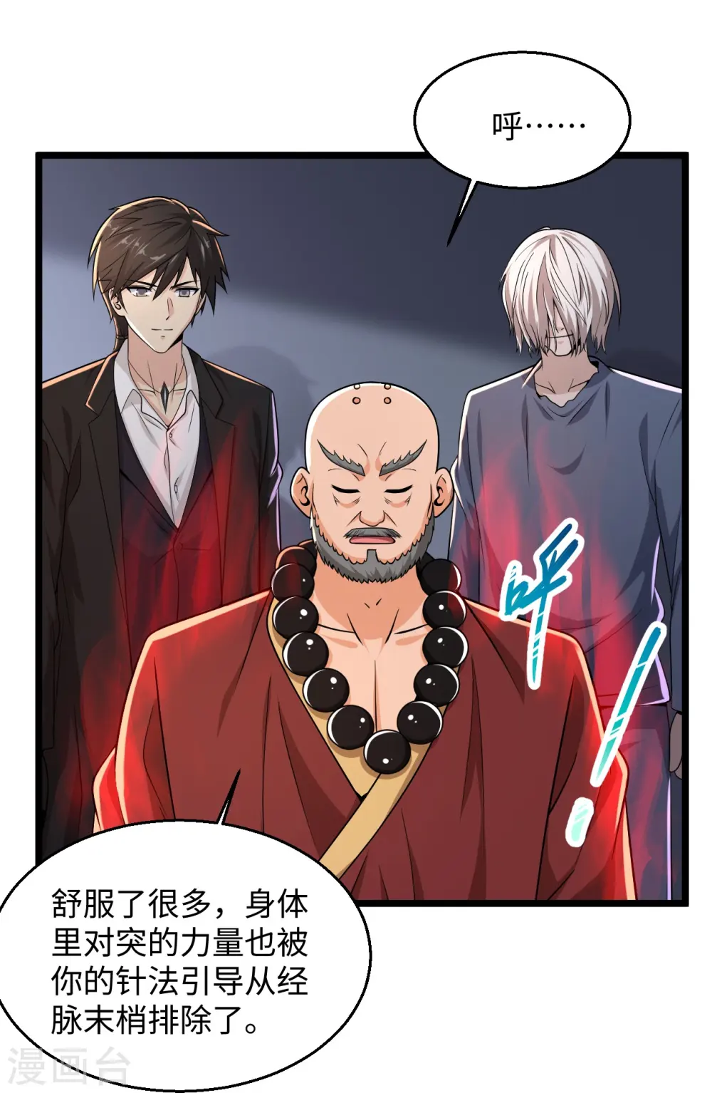 第286话 又坏了 第28页