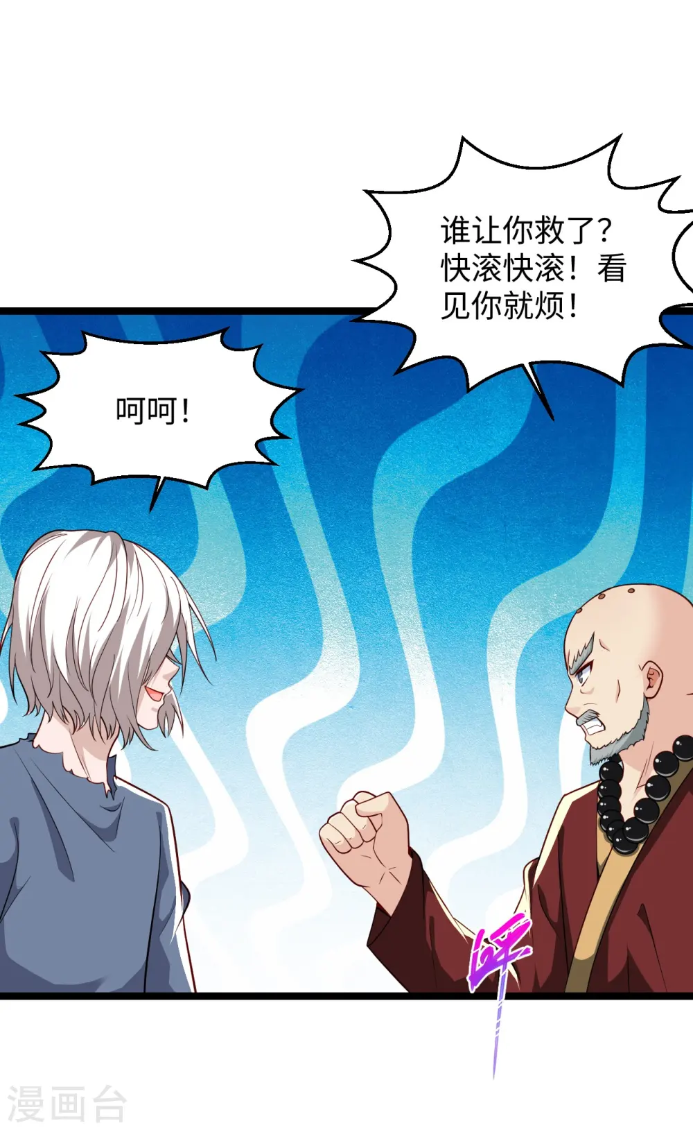 第287话 齐了 第4页