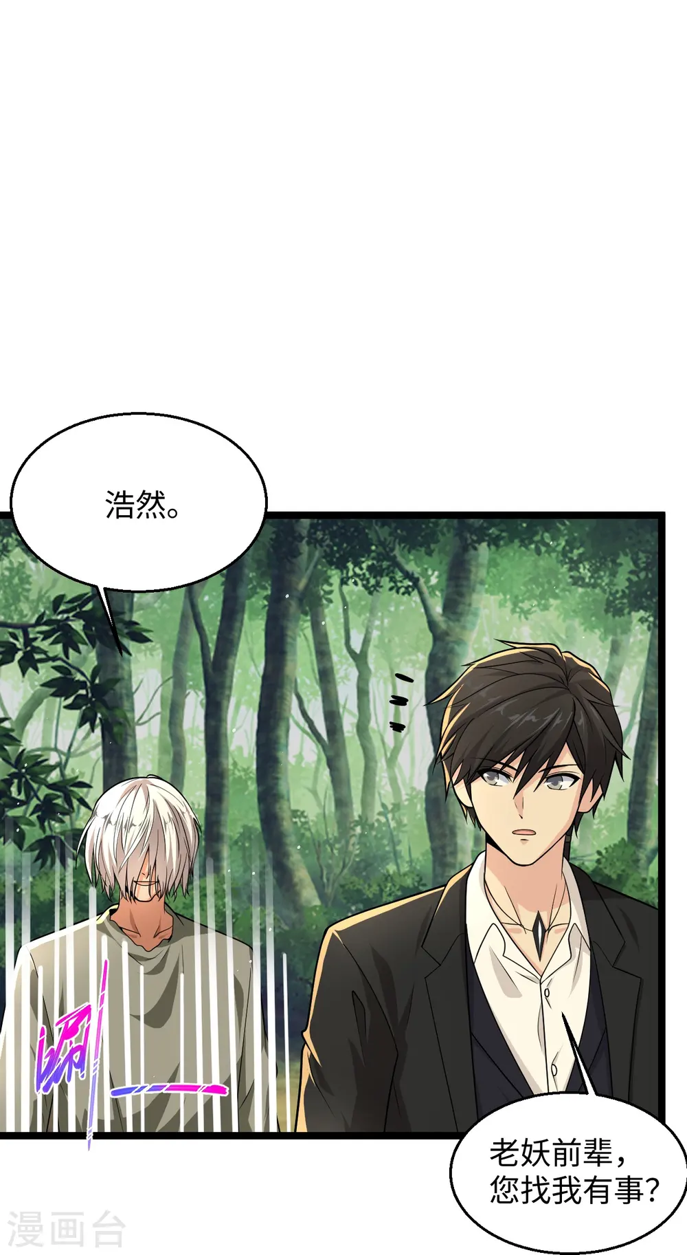 第287话 齐了 第9页