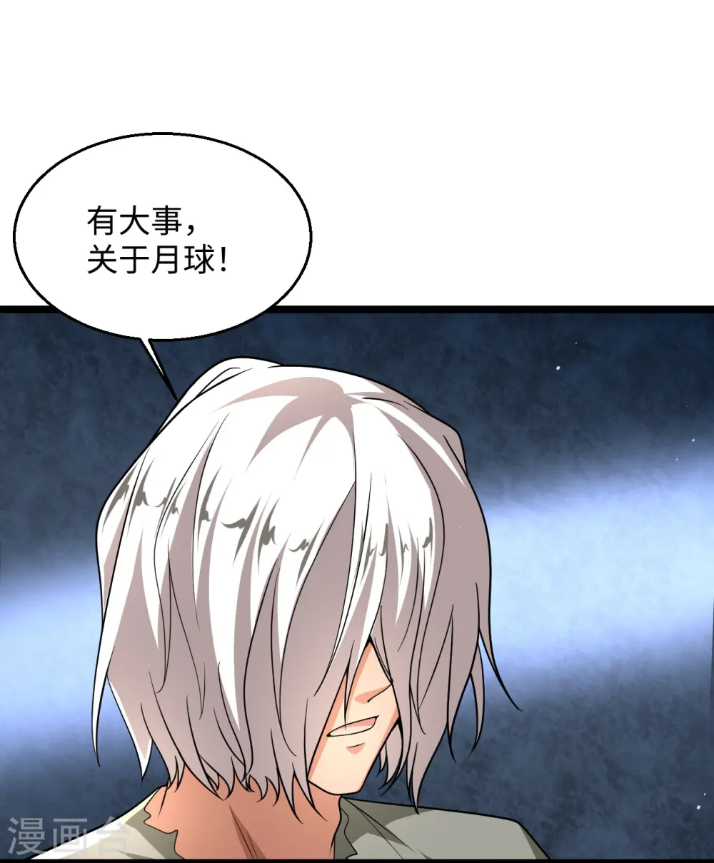 第287话 齐了 第10页