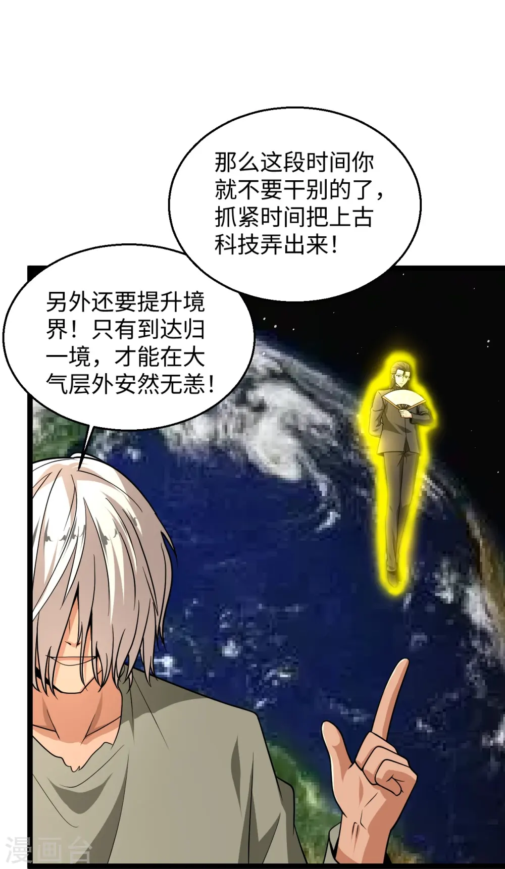 第287话 齐了 第13页