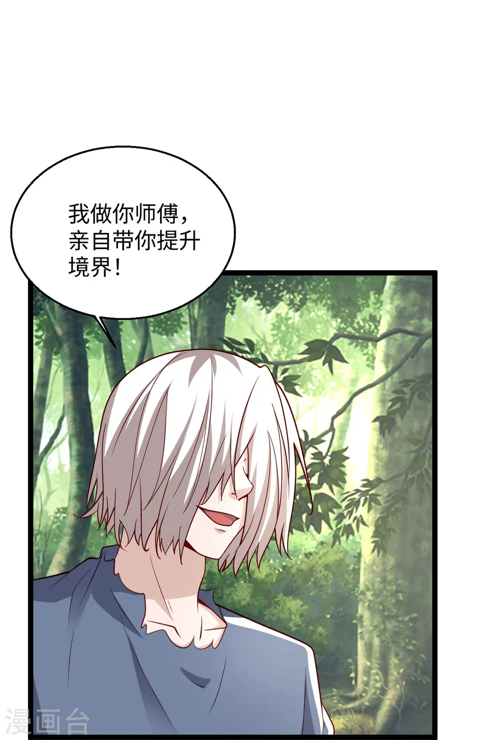 第287话 齐了 第16页