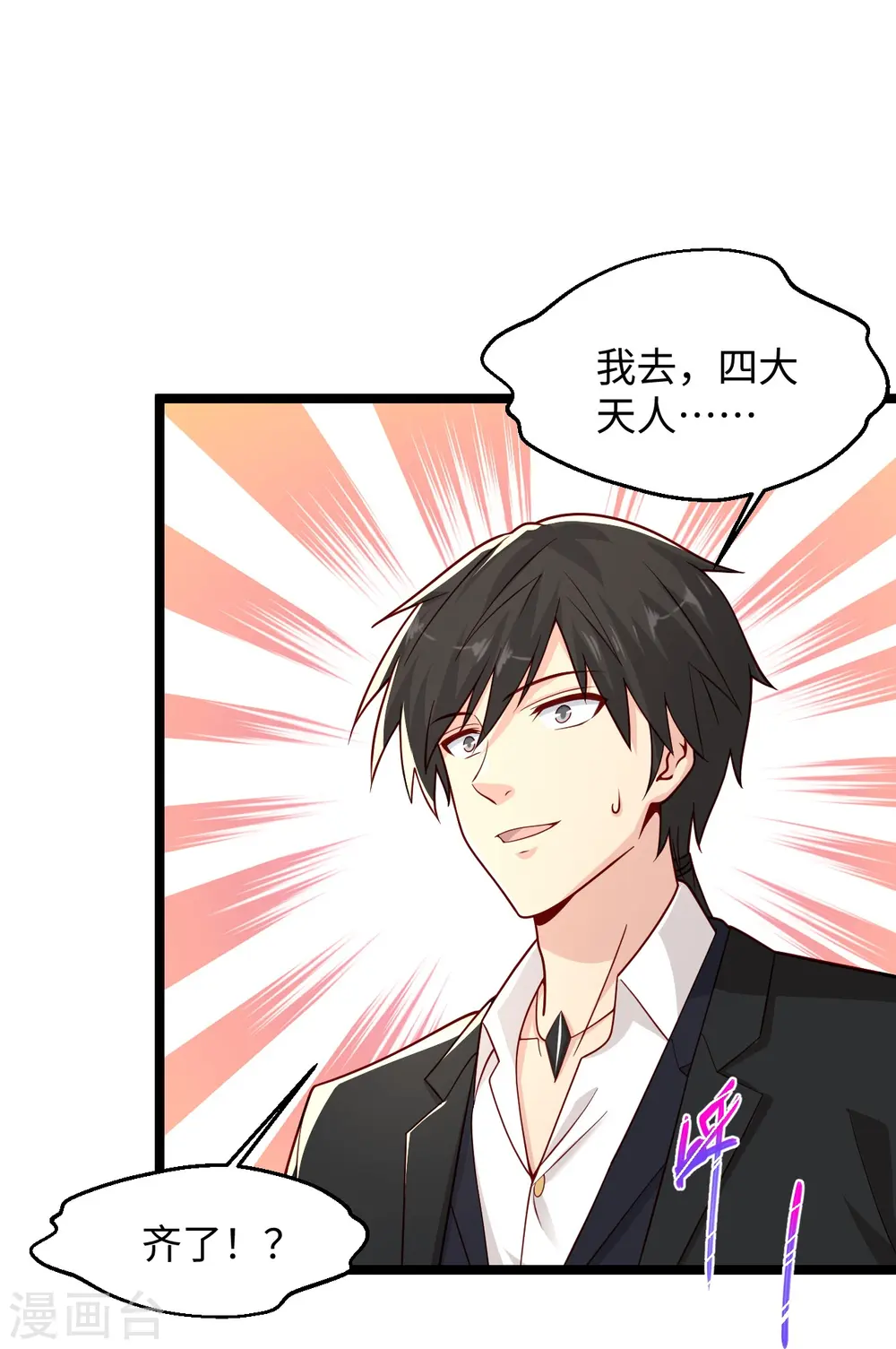 第287话 齐了 第17页