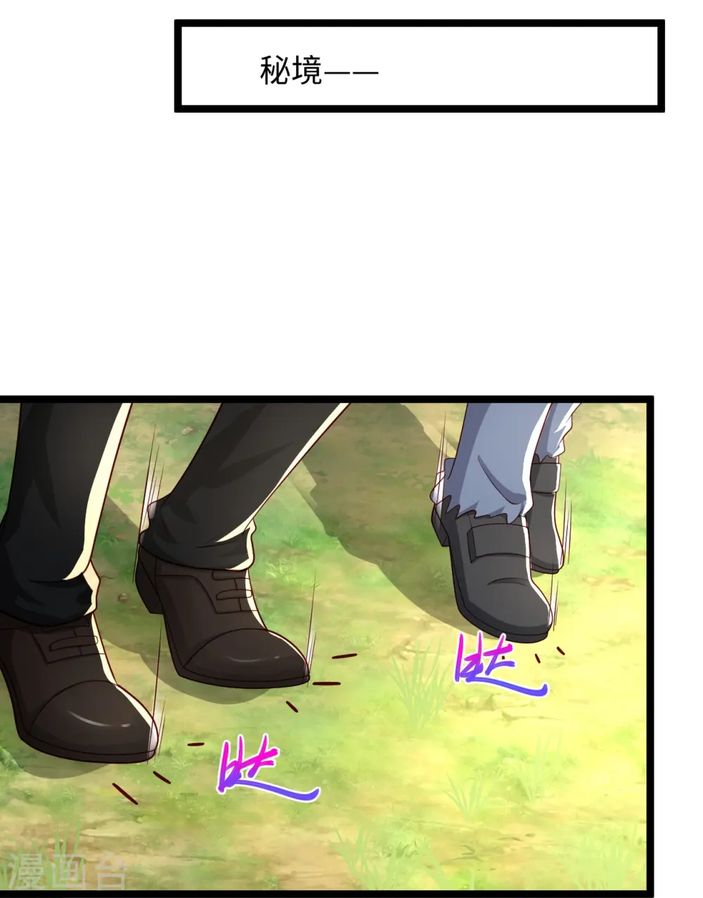 第287话 齐了 第19页