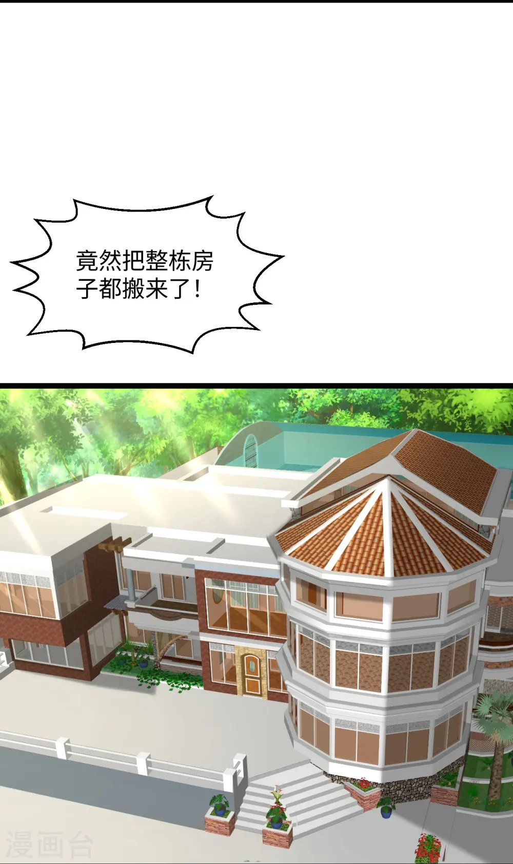 第287话 齐了 第21页