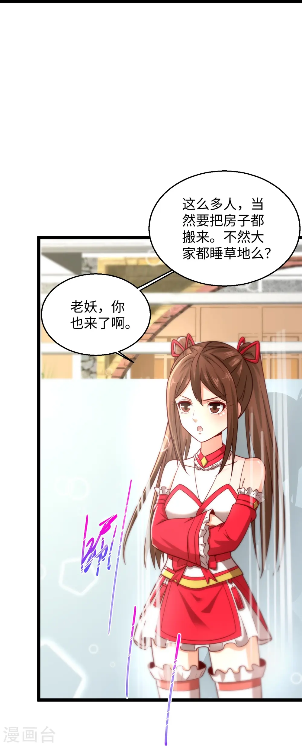 第287话 齐了 第22页