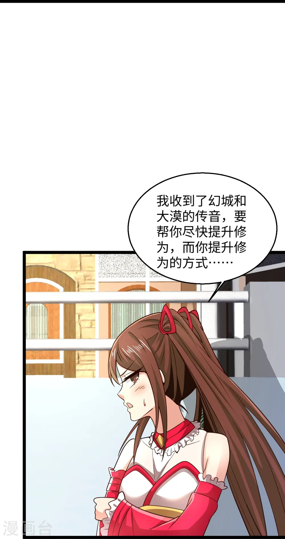 第287话 齐了 第24页