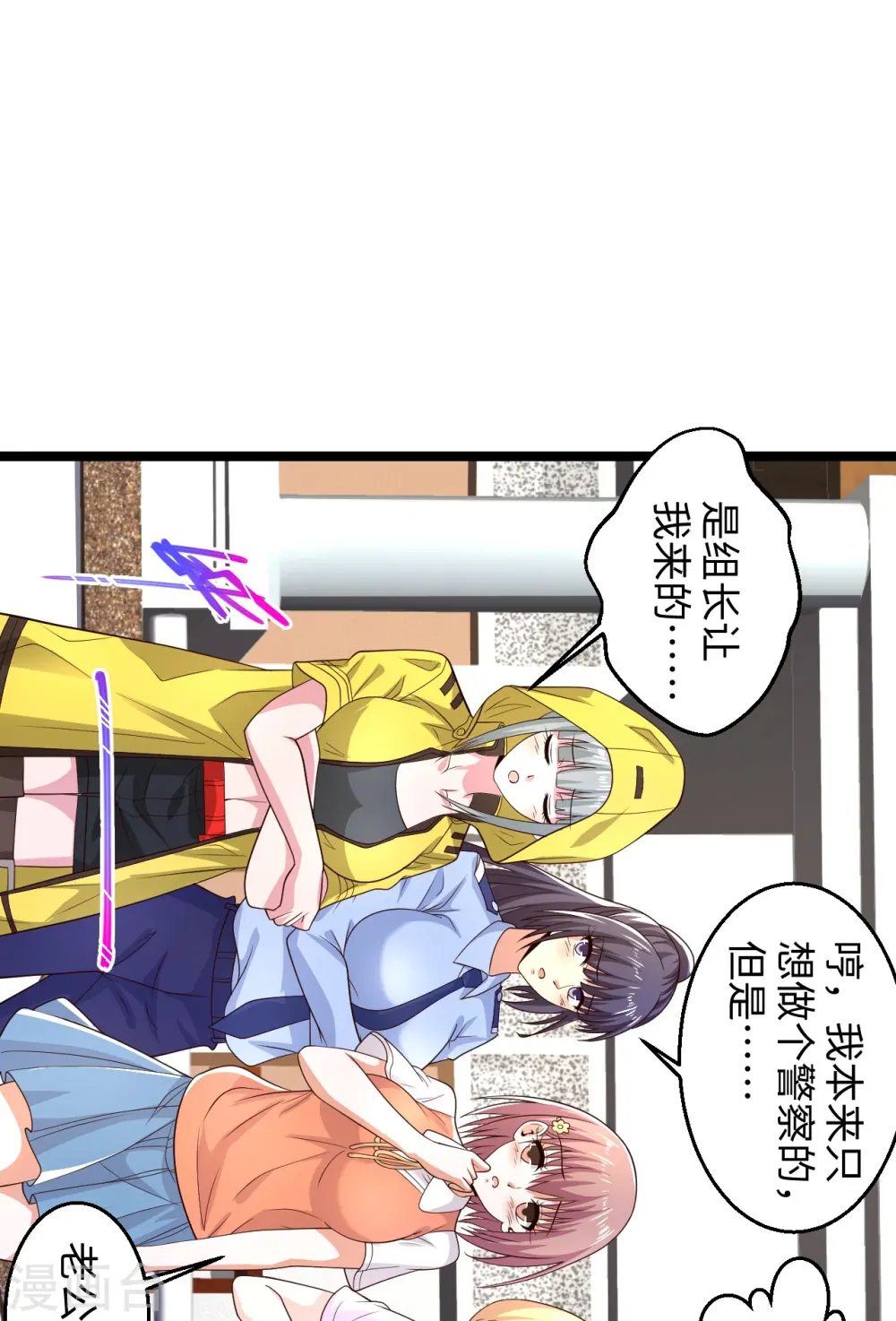 第287话 齐了 第26页