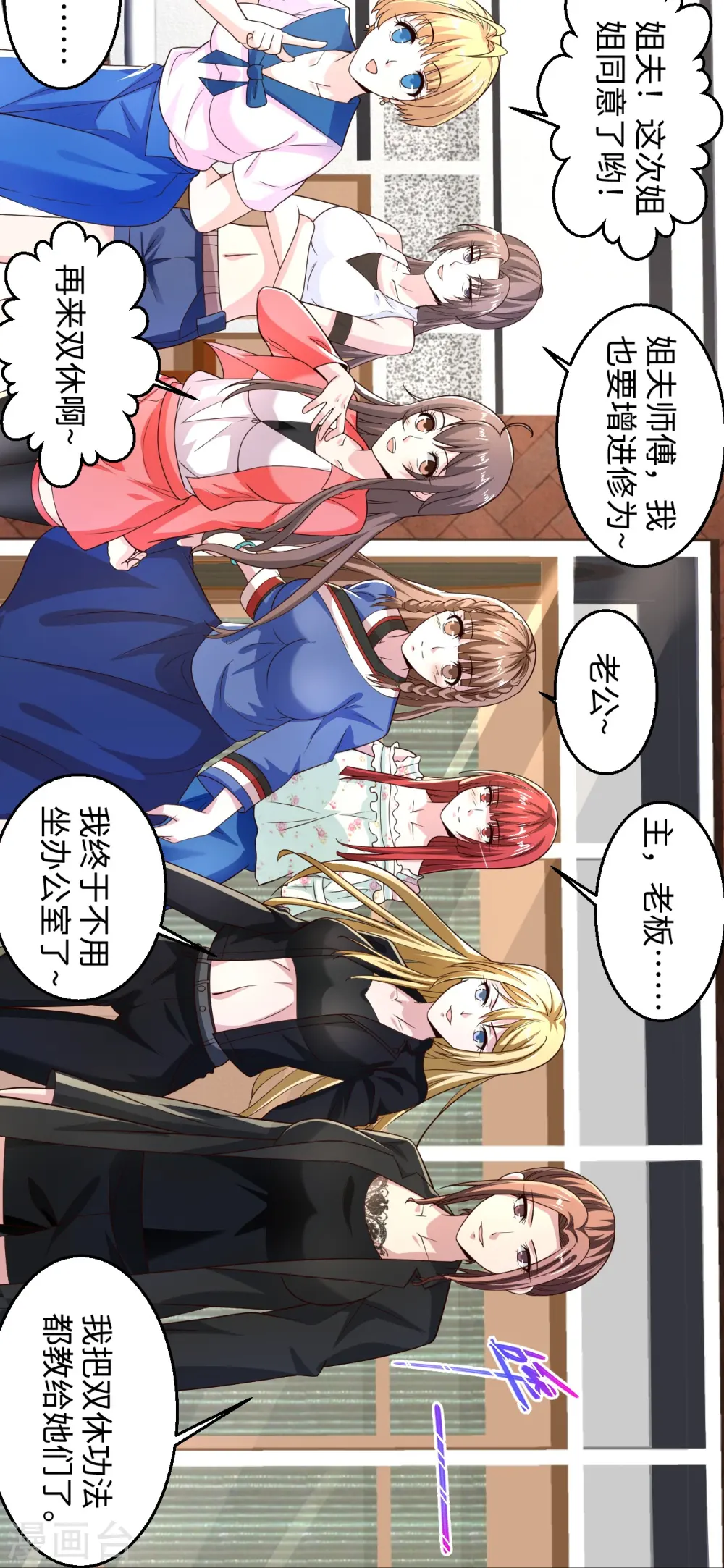 第287话 齐了 第27页