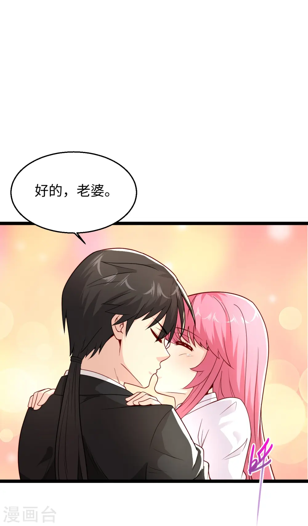 第287话 齐了 第31页