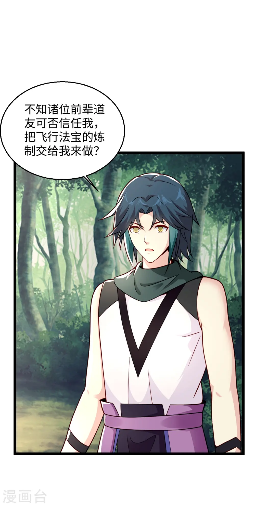 第287话 齐了 第34页