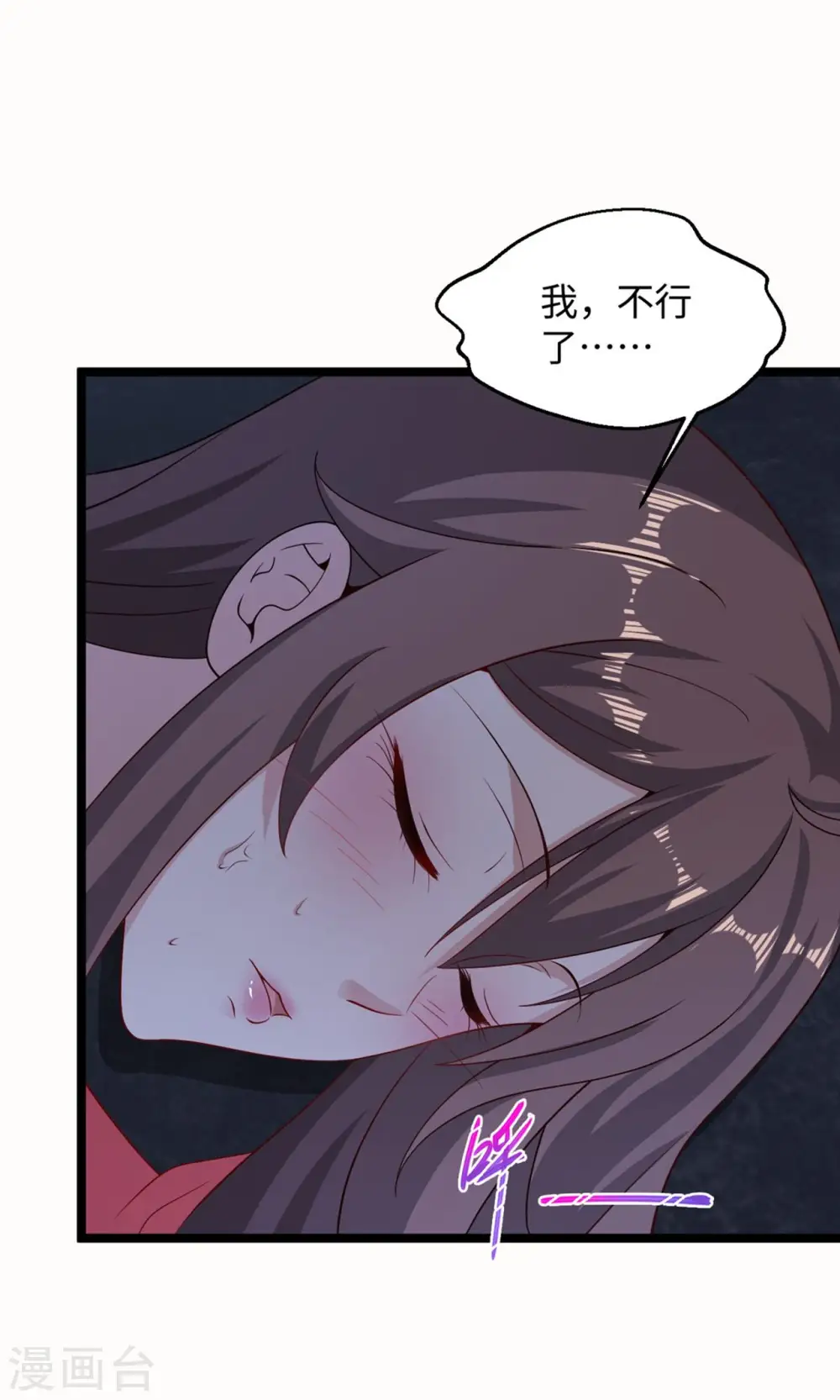 第283话 还有一个！ 第3页