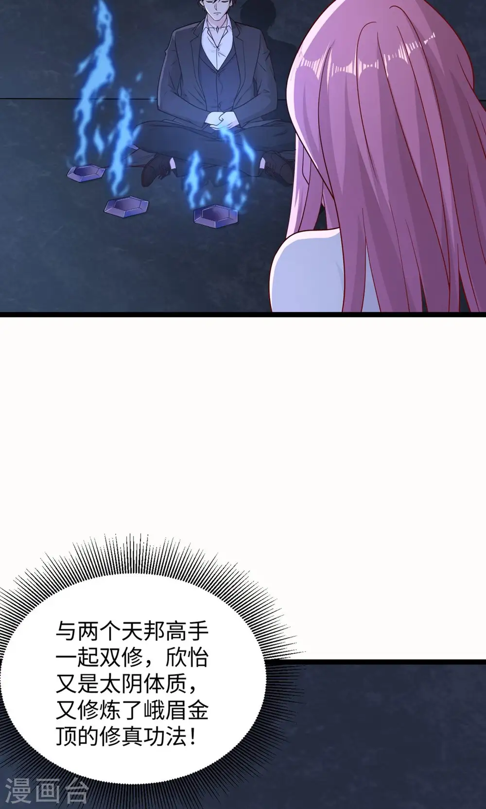 第283话 还有一个！ 第7页
