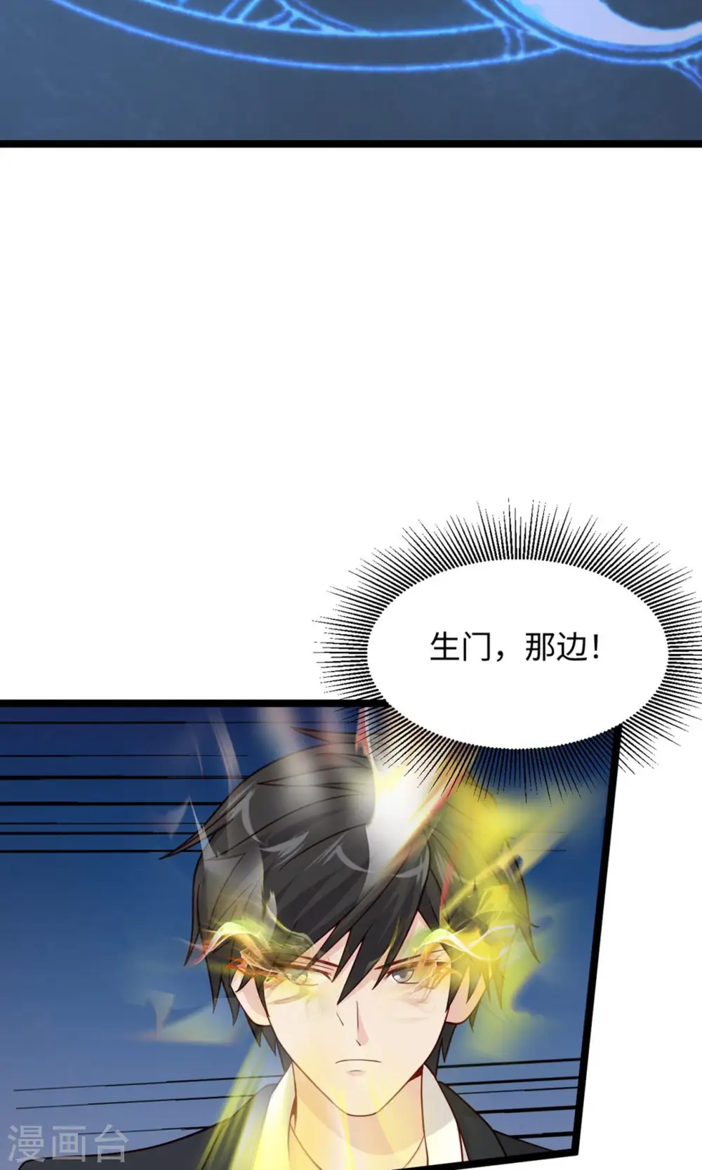 第283话 还有一个！ 第22页