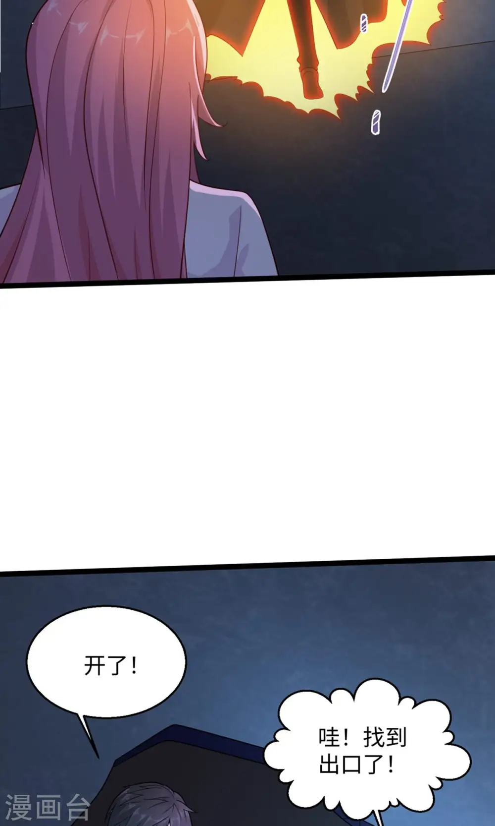 第283话 还有一个！ 第25页