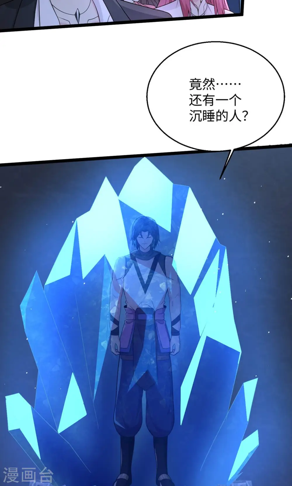 第283话 还有一个！ 第27页