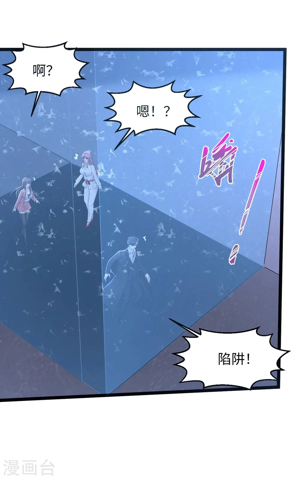 第282话 算我一个！ 第2页