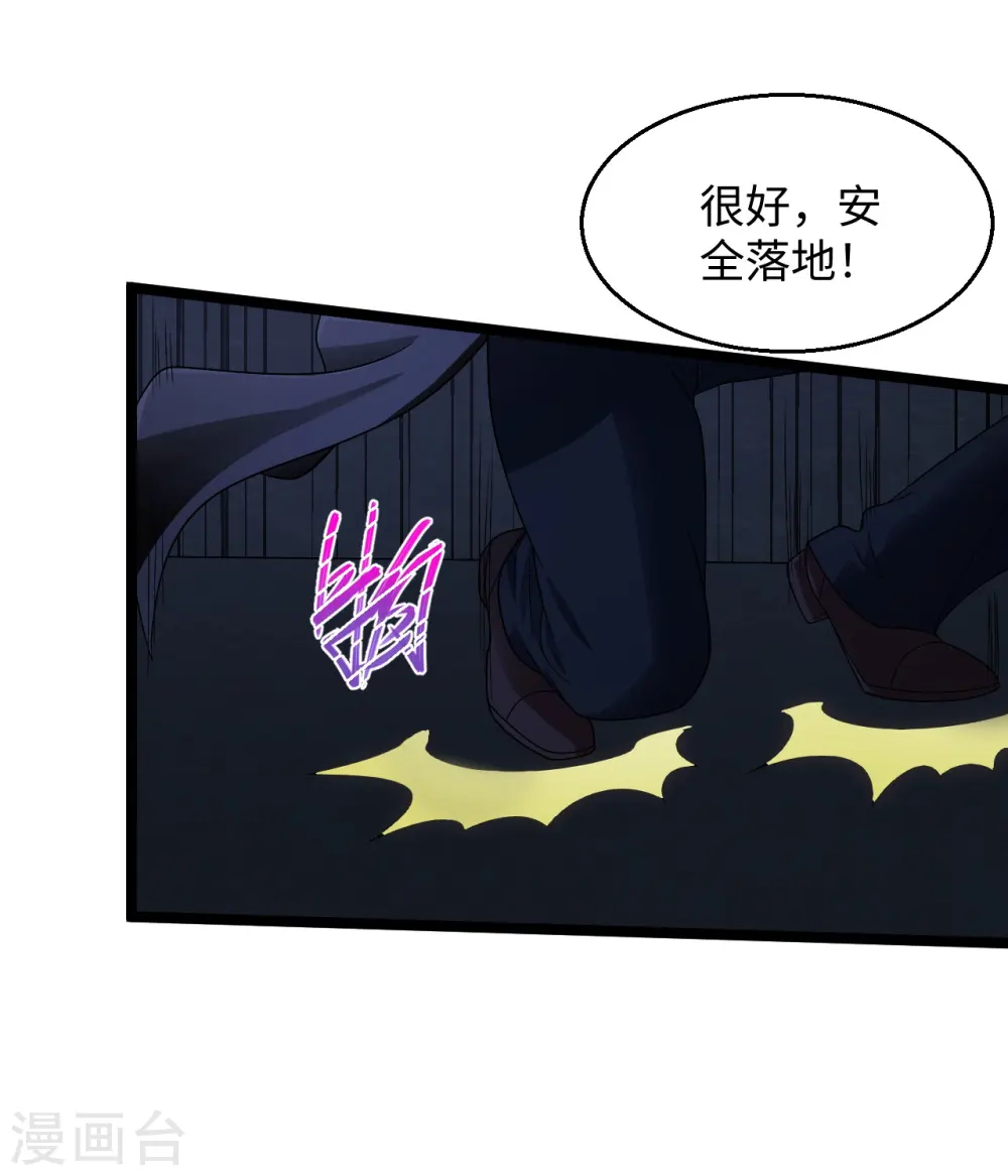 第282话 算我一个！ 第8页