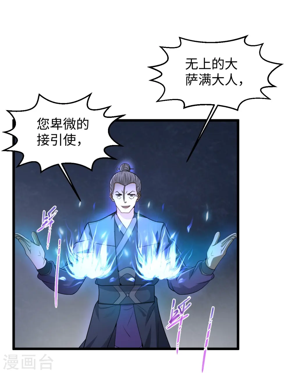 第282话 算我一个！ 第29页