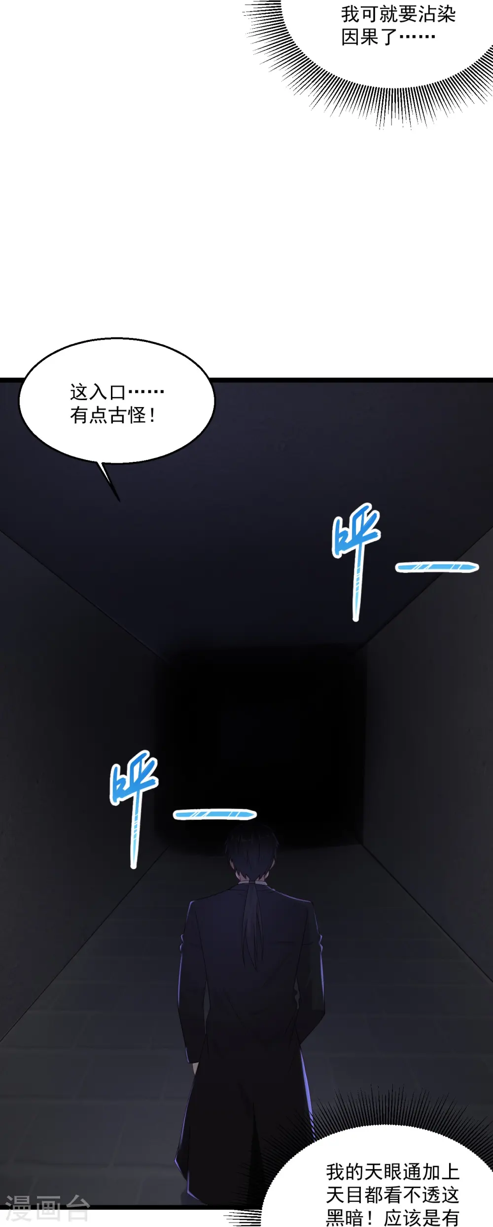 第275话 又活了？ 第18页