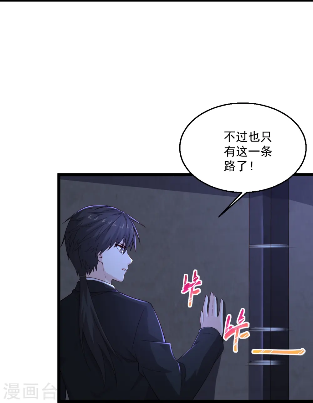 第275话 又活了？ 第28页