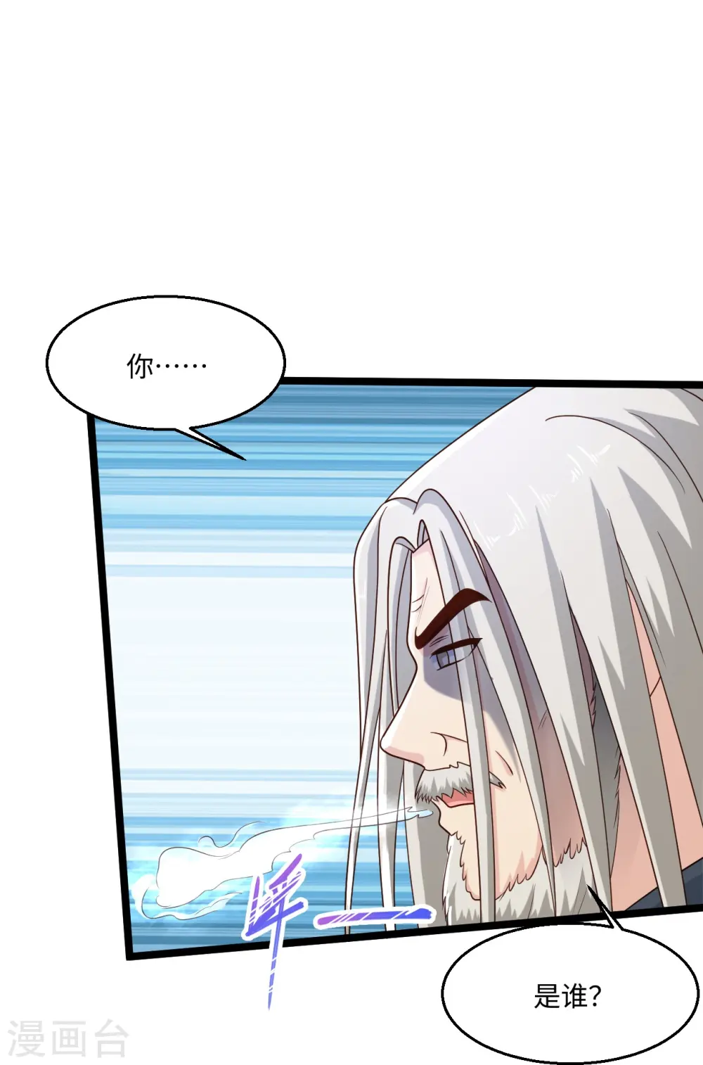第276话 意外 第5页