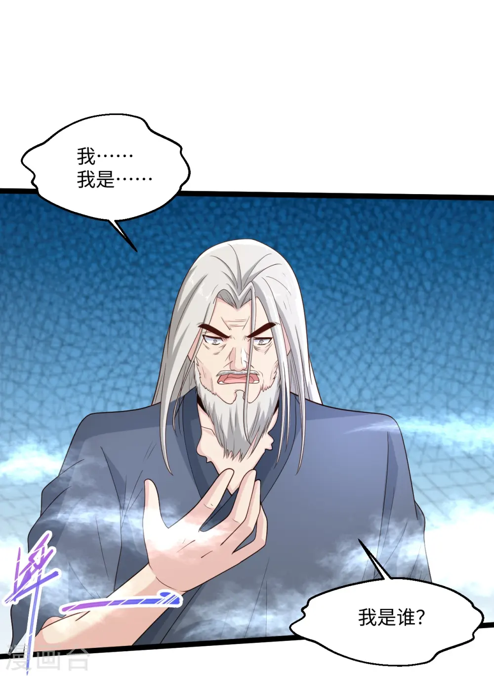 第276话 意外 第7页