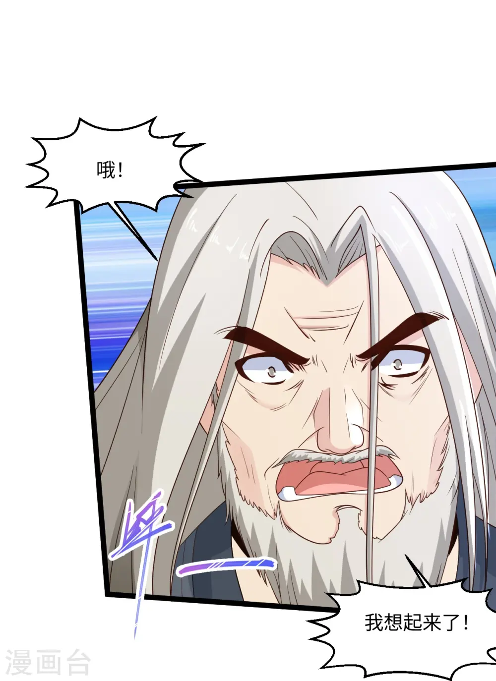 第276话 意外 第8页