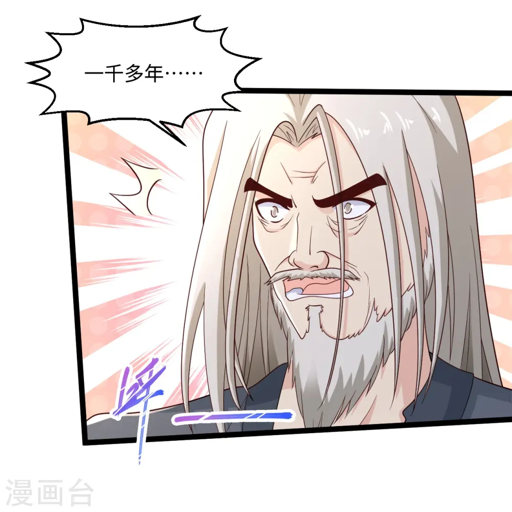 第276话 意外 第11页