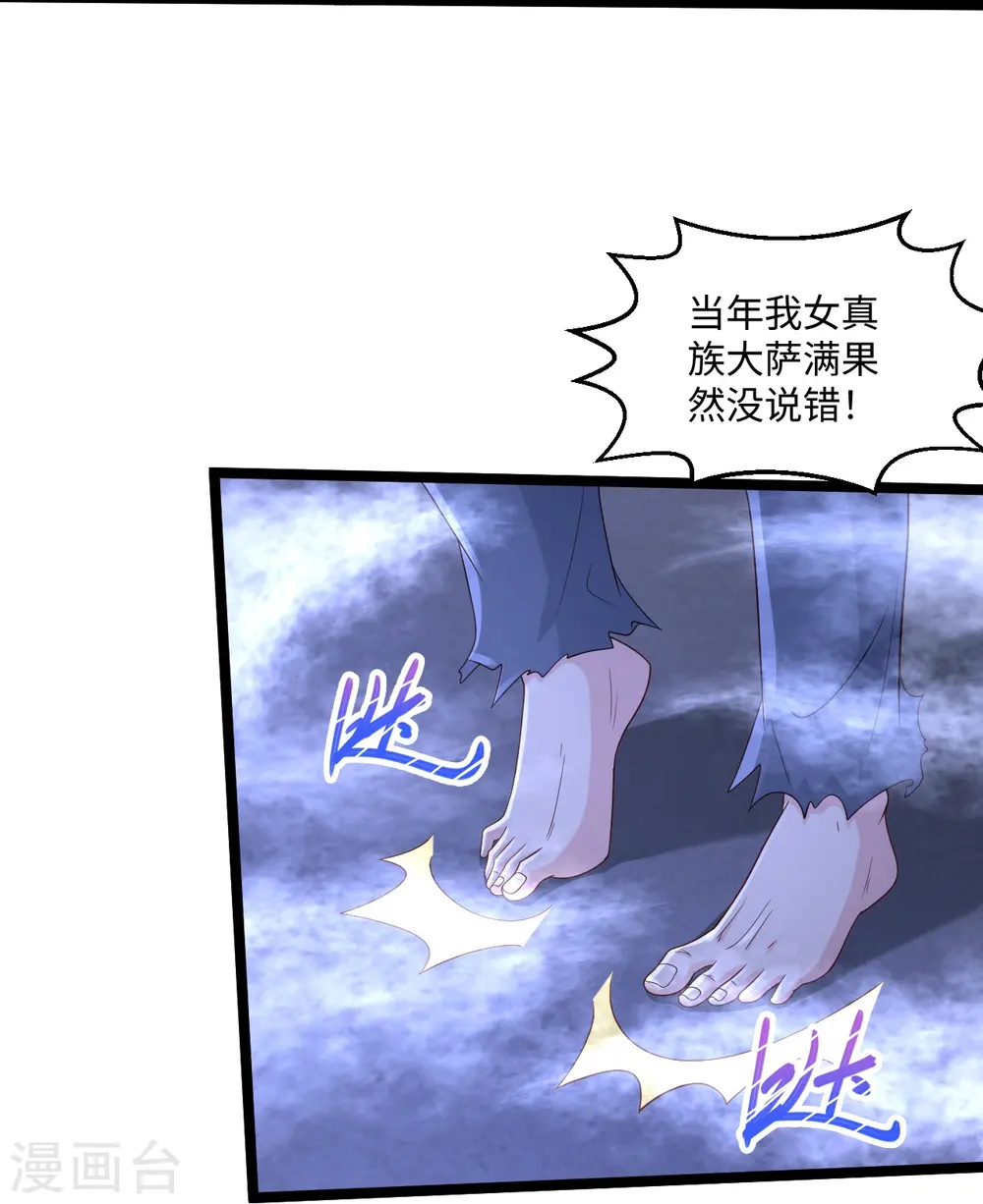 第276话 意外 第13页