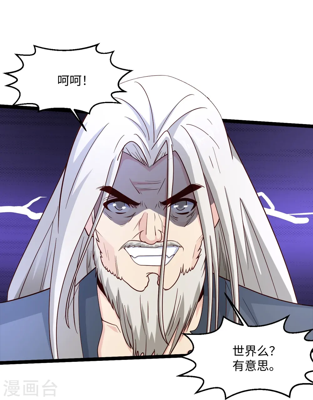 第276话 意外 第22页