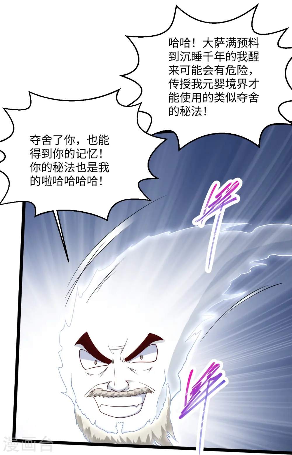 第276话 意外 第30页