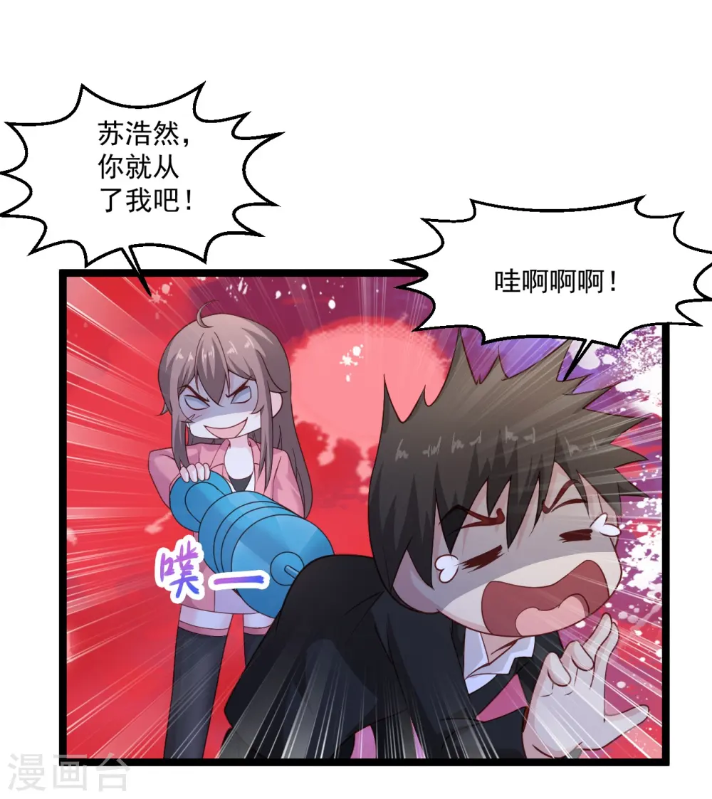 第270话 最轻松又享受 第7页